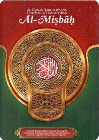 Image of AL-QUR'AN MALIHAH